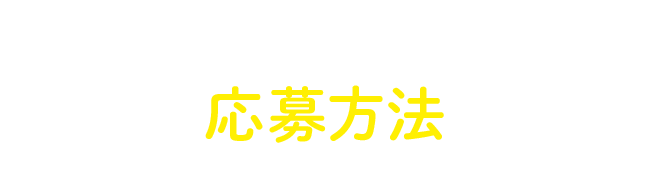 テレビ朝日 ドラマ「妖怪シェアハウス」DVD-BOX 購入者限定