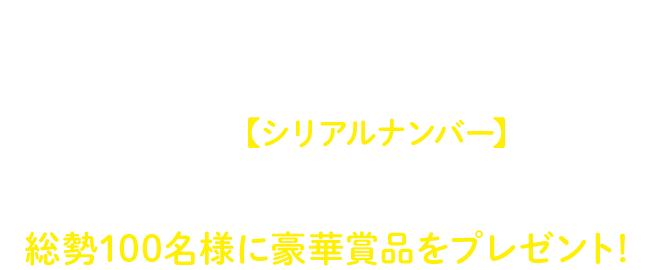 テレビ朝日 ドラマ「妖怪シェアハウス」DVD-BOX 購入者限定 