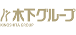 木下グループ