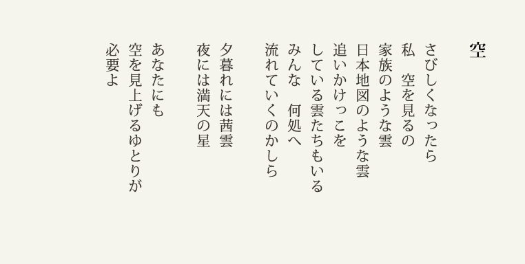 敬老の日に大切な人への想いを綴ろう 柴田トヨさんの詩に あなたの想い を添えて 映画 くじけないで キャンペーン